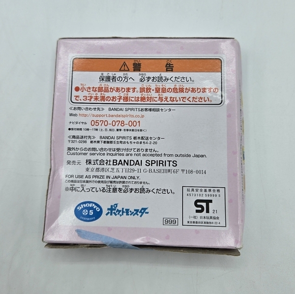 Pokemon Galar Ponyta Metal Keychain - Picture 6 of 7